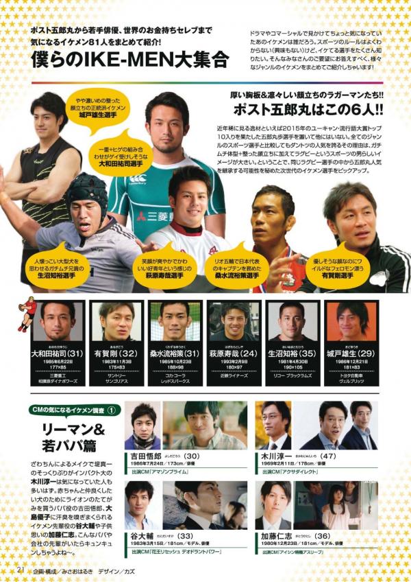 Badi-December-2016